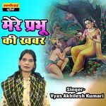 Mere Prabhu Ki Khabar