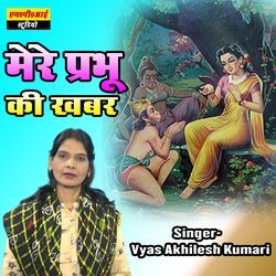 Mere Prabhu Ki Khabar