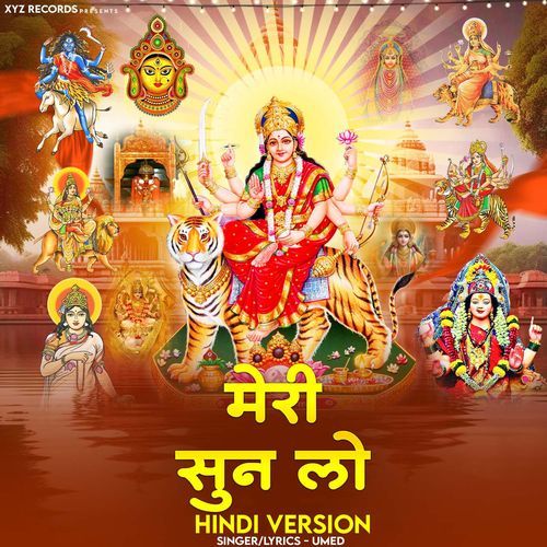 Gurdev Ji cover art