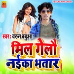 Mil Gelau Naika Bhatar