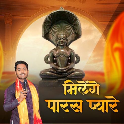 Milenge Paras Pyare