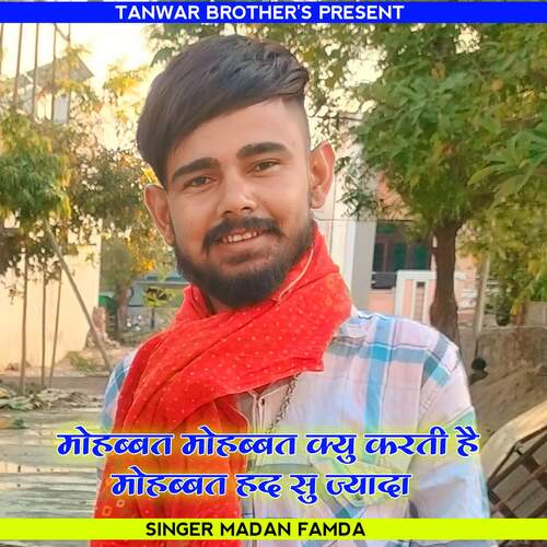 Mohbbat Mohbbat Kyu Karti Hai