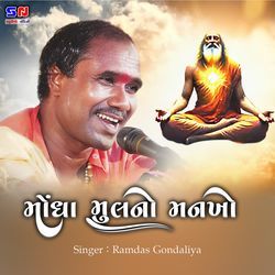 Mongha Mul No Mankho