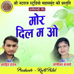 Mor Dil Ma O (Chhattisgarhi Geet)-CgNSZhodcEo