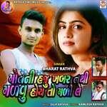 Mot Ni Haju Khabar Nathi Madvu Hoy To Mali Le Pt.2