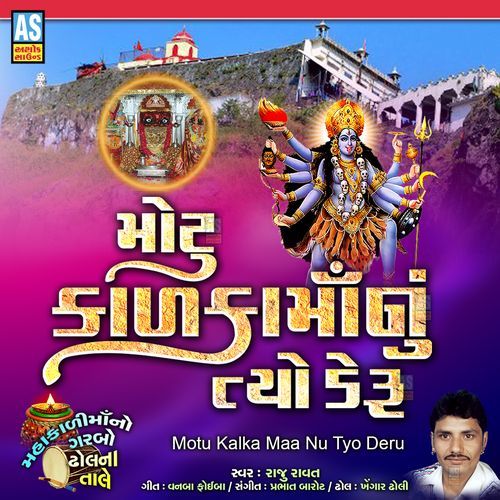 Motu Kalka Maa Nu Tyo Deru