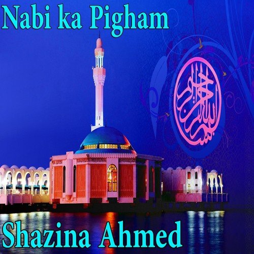 Shazina Ahmed