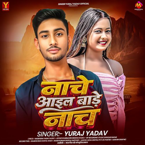 Nache Aail Bade Nach