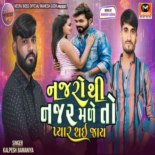 Najro Thi Najar Male To Pyar Thai Jaay