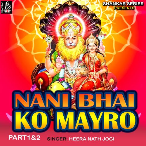 Nani Bhai Ko mayro 01