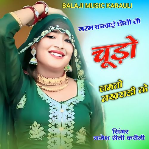 Naram Kalai Hoti To Chudo Jamto Nakhradi Ke