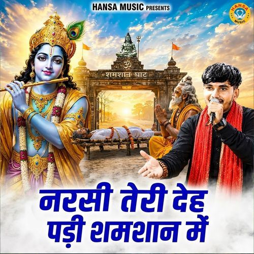 Narsi Teri Deh Padi Shamshan Mai