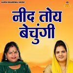 Neend Toye Bechungi