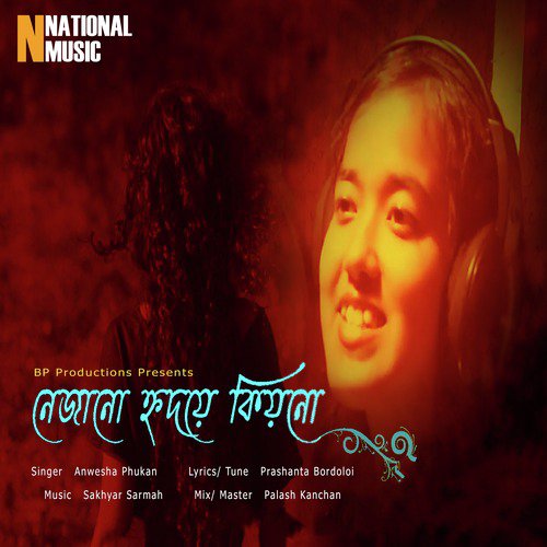 Nejanu Hridoye Kiyonu - Single