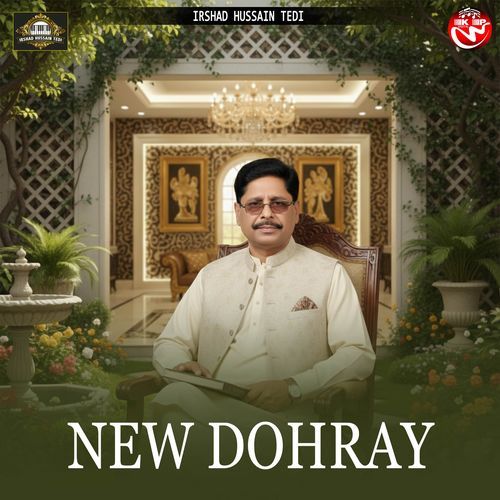 New Dohray cover art