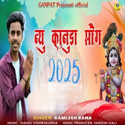 New Kanuda Song 2025