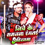 Niche Ke Samanma Rangtai Ahiranma