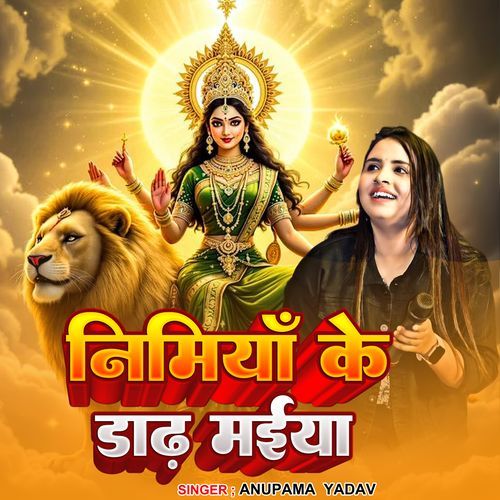 Nimiya Ke Dadh Maiya