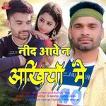 Nind Aawe Na Akhiya Me