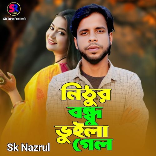 Nitur Bondhu Vuila Gelo