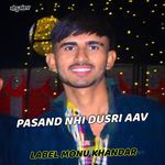PASAND NHI DUSRI AAV