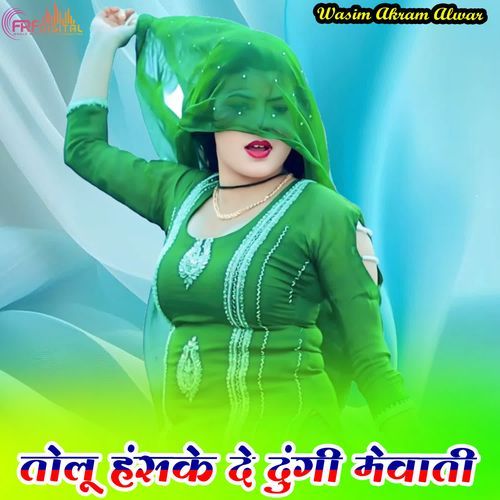 तोलू हंसके दे दुंगी मेवाती