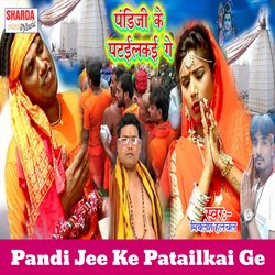 Pandi Jee Ke Patailkai Ge-AioRZCdGXls