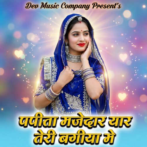 Papita Majedar Yaar Teri Bagiya Me