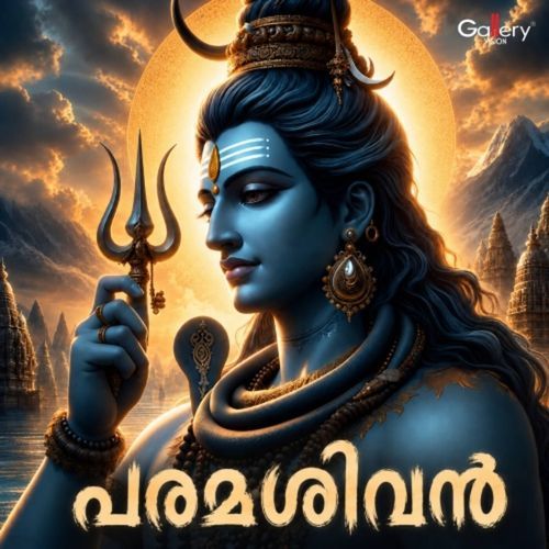 Pranavamanthrathil