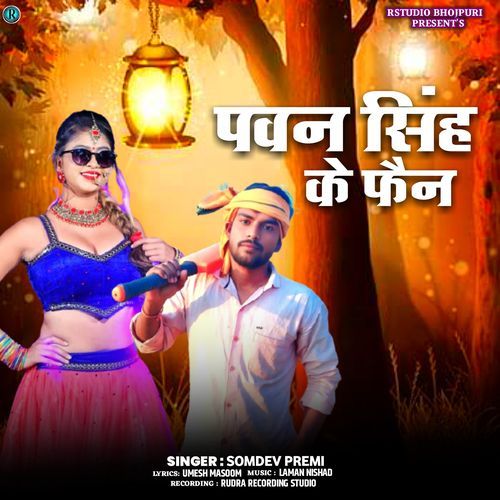 Pawan Singh Ke Fain