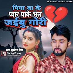 Piya Bake Piyar Pake Bhul Jai Bu Gori