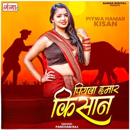 Piywa Hamar Kisan