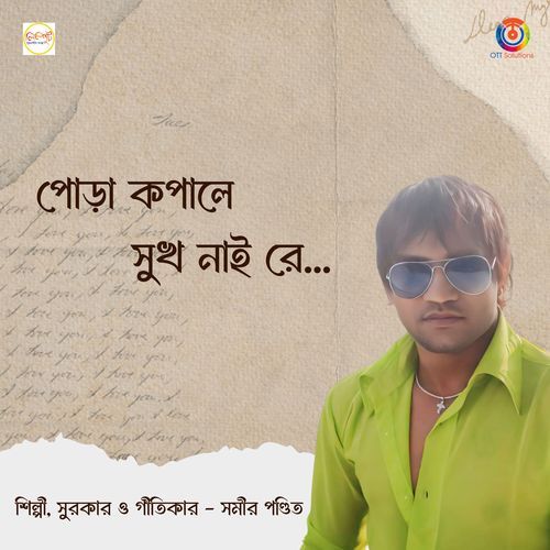 Pora Kopale Sukh Nai Re - Single