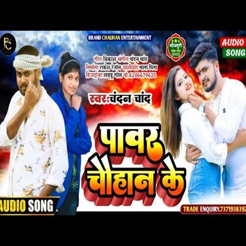 Power Chouhan Ke (Bhojpuri Song)