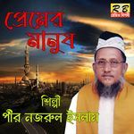 Sonar Modina Amar Shahi Modina