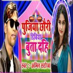 Pujiya Chhauri Dibiya Buta Dahi