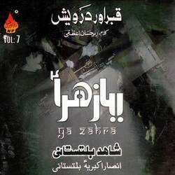 Qabar aur Darvesh, Vol. 07