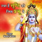 Racha Hain Srushti Ko Jis Prabhu Ne