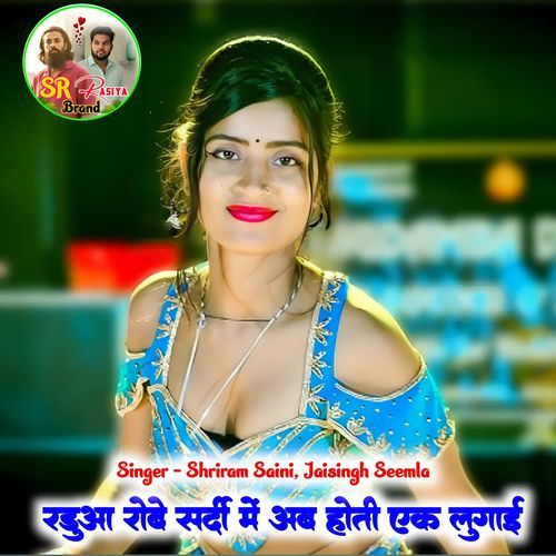 Radua Rove Sardi me Ab Hoti Ek Lugai