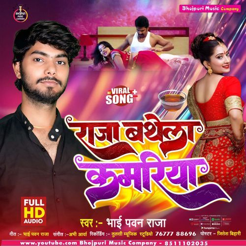 Raja Bathela Kamariya
