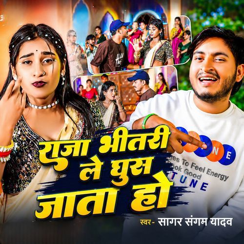 Raja Bhitari Le Ghus Jata Ho