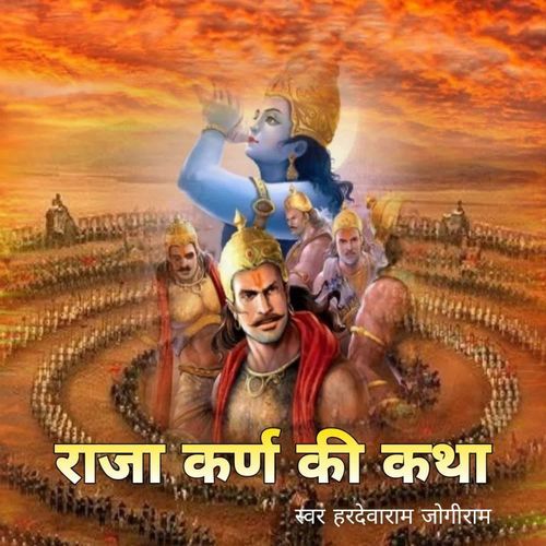 Raja Karan Ki Katha Pt 2