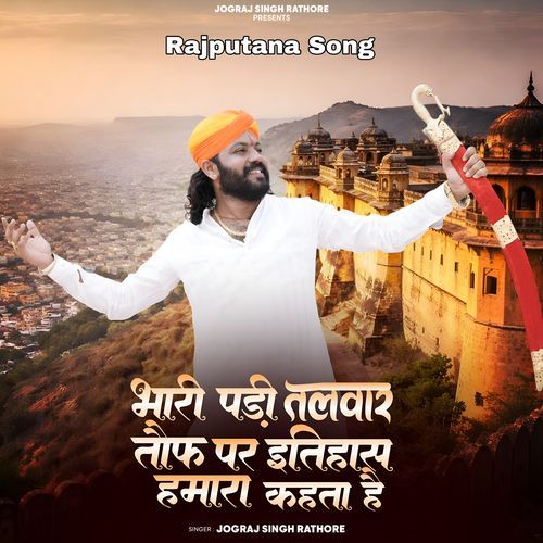 Rajputana Song Bhari Padi Talvar Tof Per Itihas Hamara Kehta hai