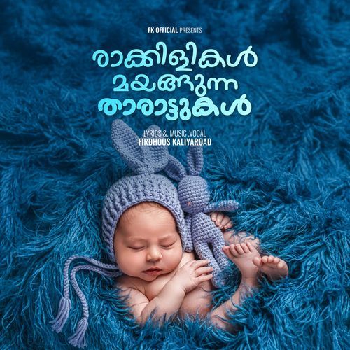 Rakkilikal Mayangunna Tharattukal