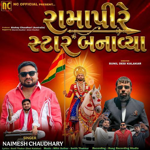 Ramapire Star Banavya