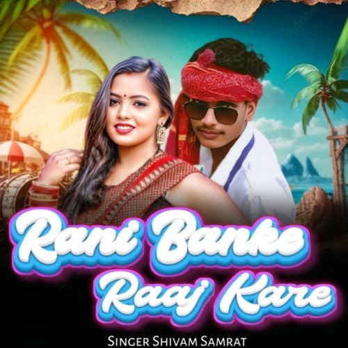 Rani Banke Raaj Kare