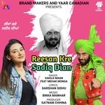 Reesan Kre Sadiq Dian