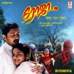 Roja- Tamil Film Tunes