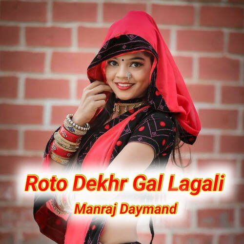 Roto Dekhr Gal Lagali