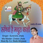 Runicho He Mathura Kashi